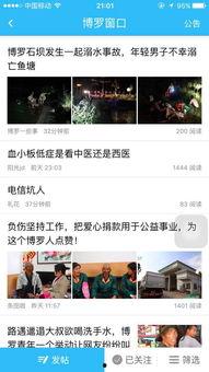 博罗新闻爆料,揭秘当地热点事件背后的真相